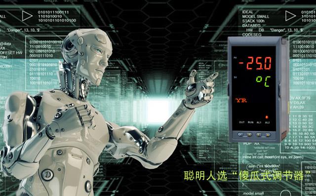 人工智能調(diào)節(jié)器 人工智能調(diào)節(jié)器