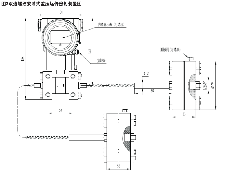 螺紋安裝式遠(yuǎn)傳差壓密封裝置 螺紋安裝式遠(yuǎn)傳差壓密封裝置