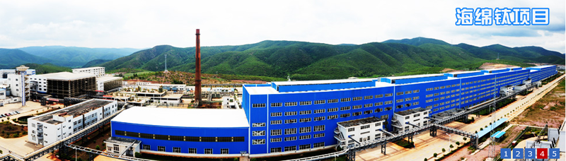 云南冶金新立鈦業有限公司海綿鈦生產線 云南冶金新立鈦業有限公司海綿鈦生產線