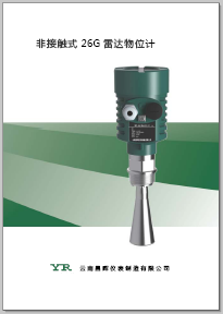 雷達物位計技術規格手冊 雷達物位計技術規格手冊