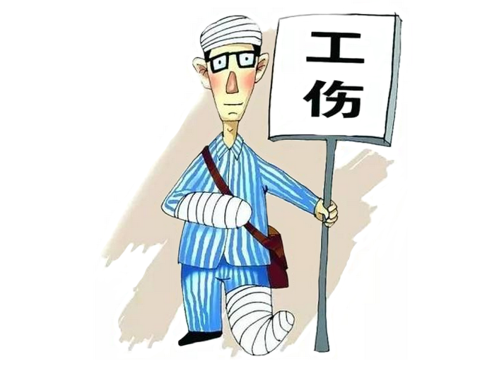 工傷賠償 工傷賠償