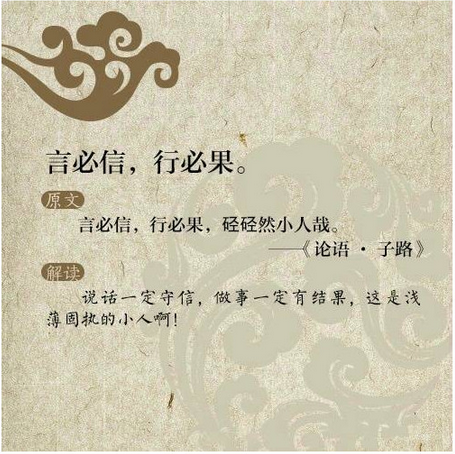 言必行，行必果