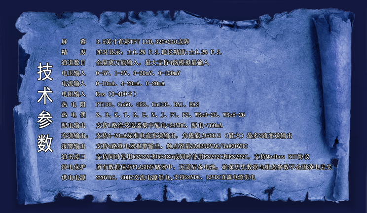 YR-ASR200記錄儀技術(shù)參數(shù) YR-ASR200記錄儀技術(shù)參數(shù)