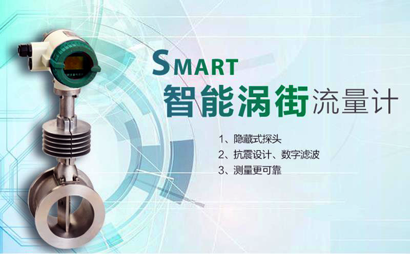 昌暉渦街流量計 昌暉渦街流量計