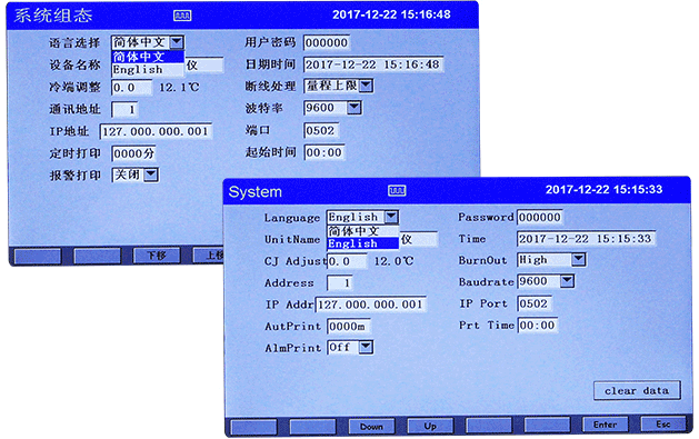 無紙記錄儀中英文操作界面任意切換 無紙記錄儀中英文操作界面任意切換