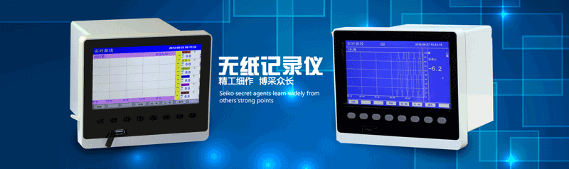 昌暉無紙記錄儀 昌暉無紙記錄儀