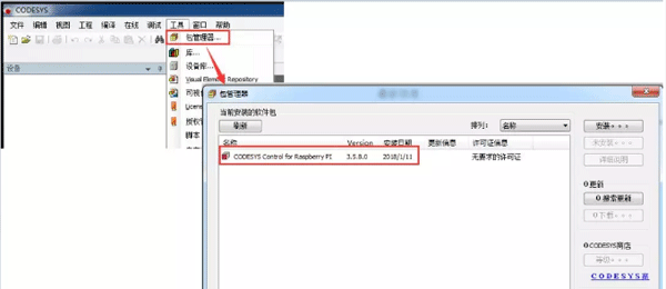 查看剛安裝的軟件 查看剛安裝的軟件