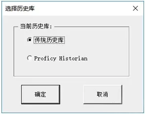 將IFIX數據庫類型改為傳統數據庫 將IFIX數據庫類型改為傳統數據庫