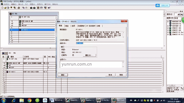 設置兩個CP443-1模塊的參數,建立一個以太網網絡 設置兩個CP443-1模塊的參數,建立一個以太網網絡