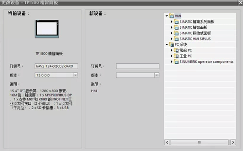 把HMI設備更換成WINCC RT ADV 把HMI設備更換成WINCC RT ADV
