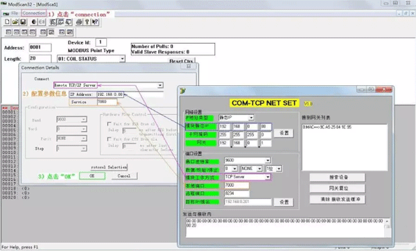 通過MODBUS測試軟件進行數據測試 通過MODBUS測試軟件進行數據測試
