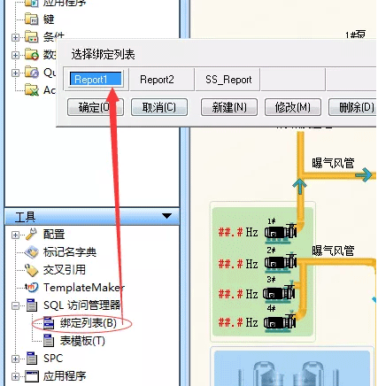 在INTOUCH的SQL訪問管理器中建立綁定列表 在INTOUCH的SQL訪問管理器中建立綁定列表
