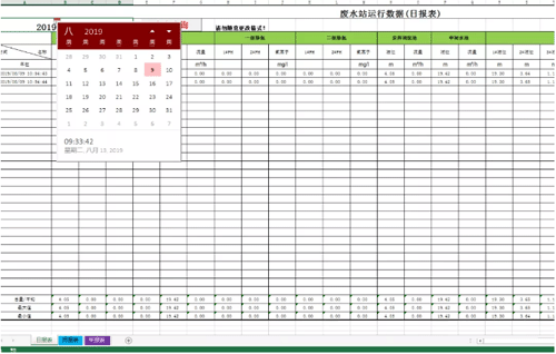 EXCEL表格 EXCEL表格