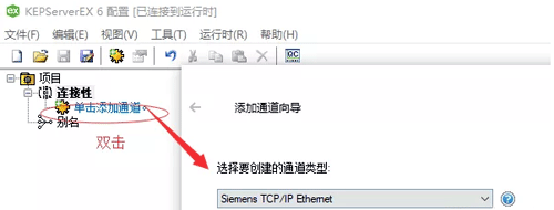 建立通道類型 建立通道類型