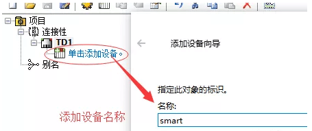 輸入設備名稱 輸入設備名稱