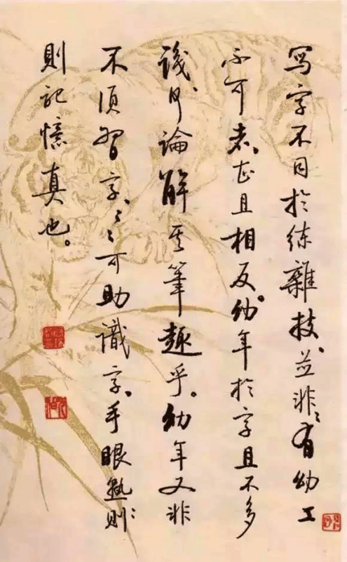 啟功書法 啟功書法