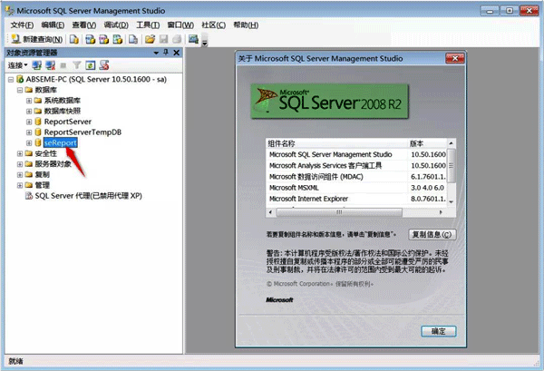 安裝SQL Server 2008 R2 安裝SQL Server 2008 R2