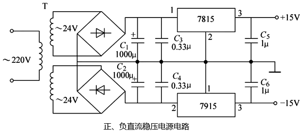 正、負(fù)直流穩(wěn)壓電源電路