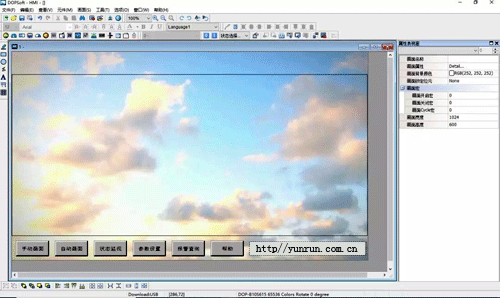 DOPSoft軟件界面 DOPSoft軟件界面
