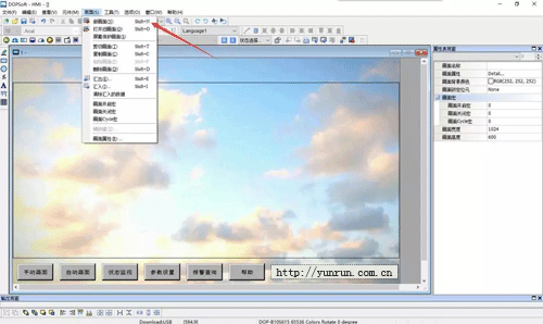 人機(jī)界面畫面切換功能設(shè)置 人機(jī)界面畫面切換功能設(shè)置