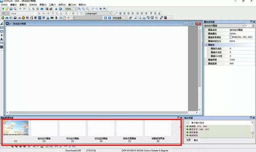 建立多個(gè)人機(jī)界面畫面切換功能畫面 建立多個(gè)人機(jī)界面畫面切換功能畫面