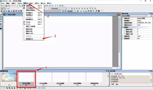 設(shè)置人機(jī)界面畫面切換功能畫面自動(dòng)運(yùn)行 設(shè)置人機(jī)界面畫面切換功能畫面自動(dòng)運(yùn)行