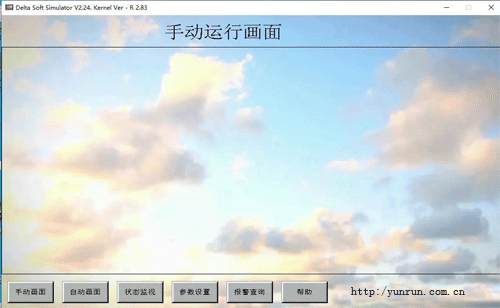 人機(jī)界面畫面切換功能仿真 人機(jī)界面畫面切換功能仿真