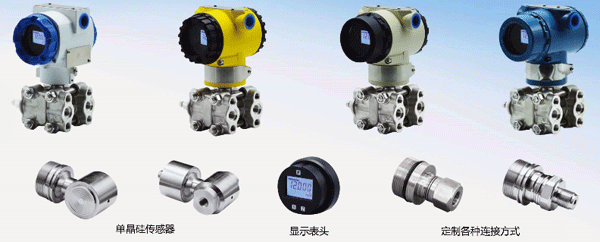 天津昌暉生產的壓力變送器 天津昌暉生產的壓力變送器