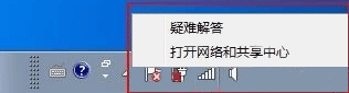 打開網絡和共享中心 打開網絡和共享中心
