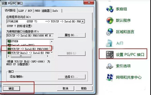 虛擬機里PG/PC的設定 虛擬機里PG/PC的設定