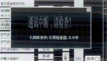 sis系統出現網絡中斷故障 sis系統出現網絡中斷故障