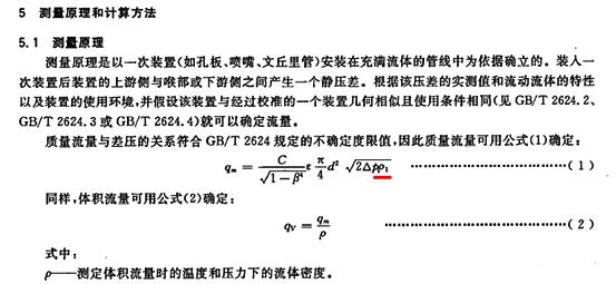GB/T2624.1-2006 5.4.4.1條款3 GB/T2624.1-2006 5.4.4.1條款3