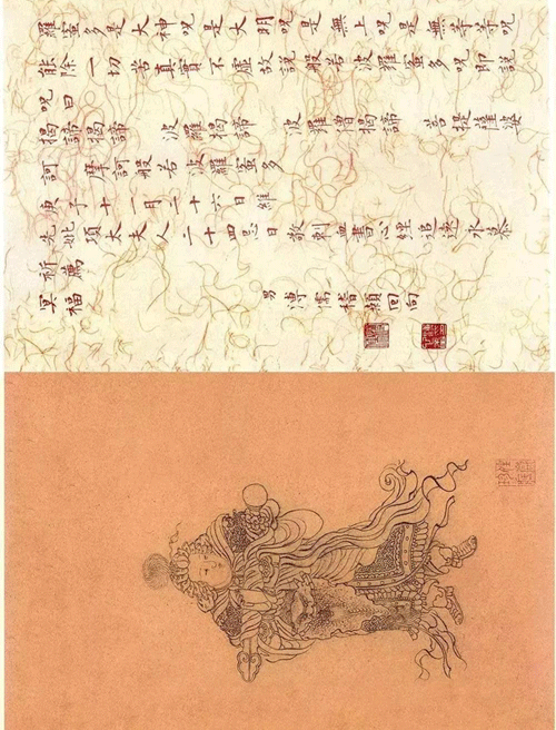 溥儒刺血書《心經》 溥儒刺血書《心經》