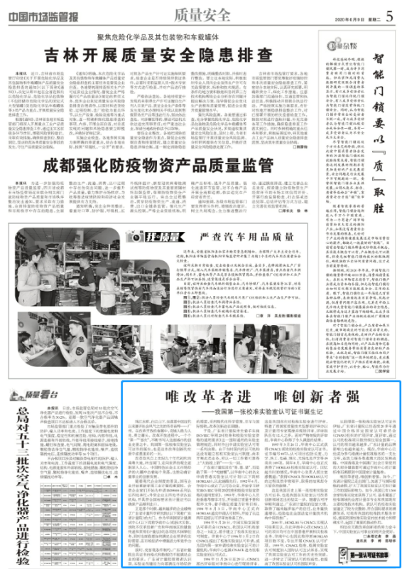 唯改革者進 唯創新者強 唯改革者進 唯創新者強