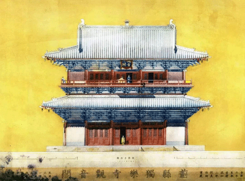 遼代河北薊縣獨(dú)樂(lè)寺觀音閣 遼代河北薊縣獨(dú)樂(lè)寺觀音閣