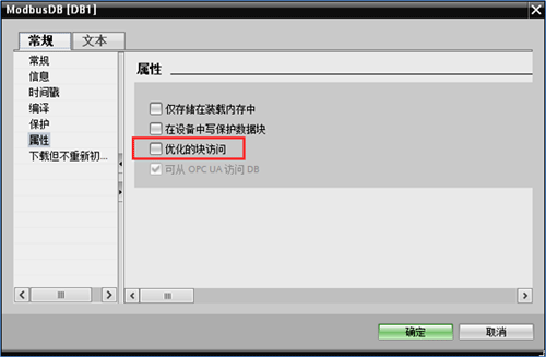 對于DB塊讀寫，需要去除DB優化訪問