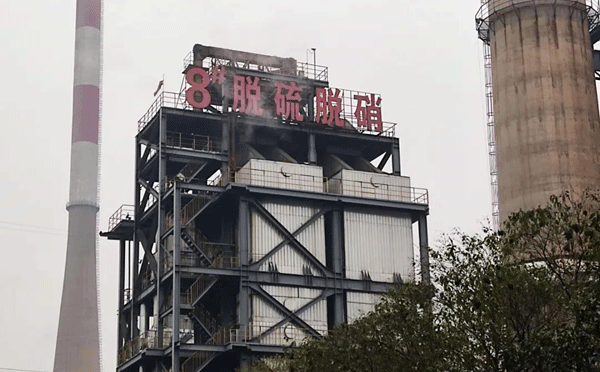 安陽(yáng)鋼鐵廠脫硫脫硝裝置 安陽(yáng)鋼鐵廠脫硫脫硝裝置