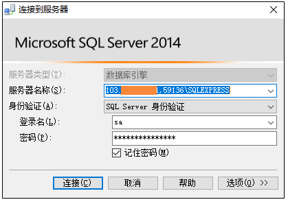連接到服務器 連接到服務器