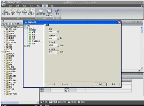 設置回路參數 設置回路參數