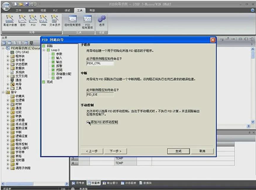 添加PID手動控制 添加PID手動控制