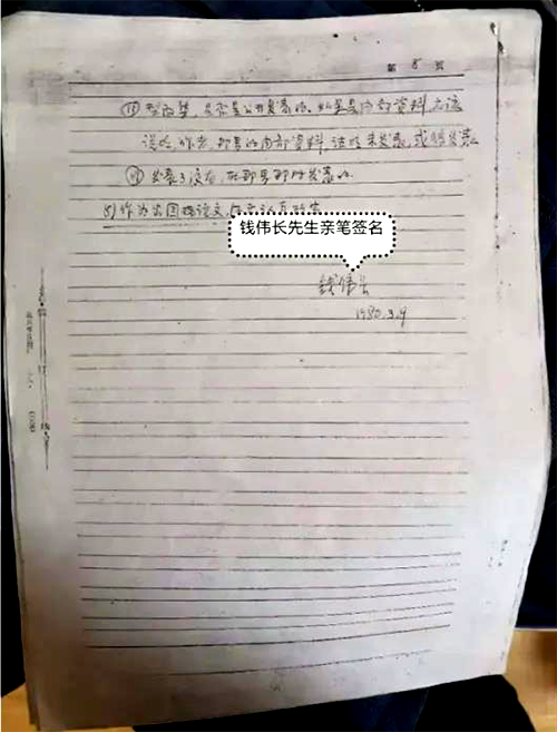 錢偉長先生《關(guān)于波紋膜片實(shí)驗(yàn)設(shè)計(jì)法的探討》一文的審查意見 錢偉長先生《關(guān)于波紋膜片實(shí)驗(yàn)設(shè)計(jì)法的探討》一文的審查意見