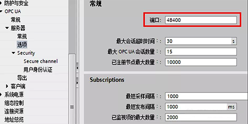 端口默認為4840 端口默認為4840