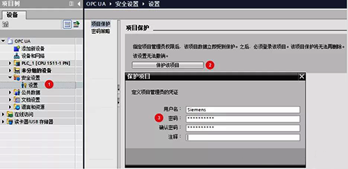 配置安全策略 配置安全策略