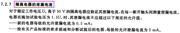 GB14048.1-2012 低壓開關設備和控制設備內容3 GB14048.1-2012 低壓開關設備和控制設備內容3