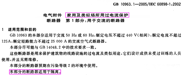 GB10963.1-2005 GB10963.1-2005