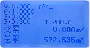 液晶定量控制流量積算儀定量信息畫面 液晶定量控制流量積算儀定量信息畫面