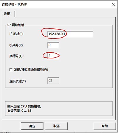 WinCC設(shè)置IP地址 WinCC設(shè)置IP地址