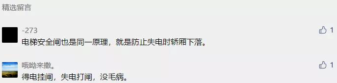 網友關于繼電器失電動作設計的評論 網友關于繼電器失電動作設計的評論