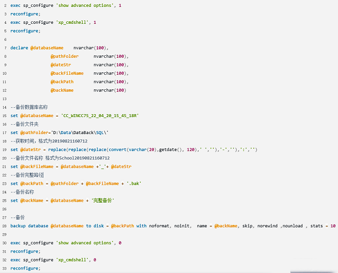 Wincc用戶歸檔完整性備份為bak文件 Wincc用戶歸檔完整性備份為bak文件
