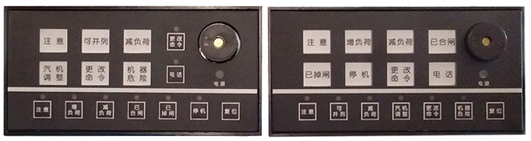 發(fā)電機(jī)信號指揮裝置 發(fā)電機(jī)信號指揮裝置